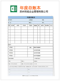 管城记账报税